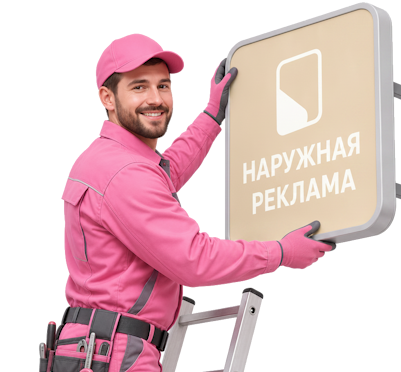Вас интересует Изготовление рекламных табличек под ключ для бизнеса в Тейково? задайте вопрос
